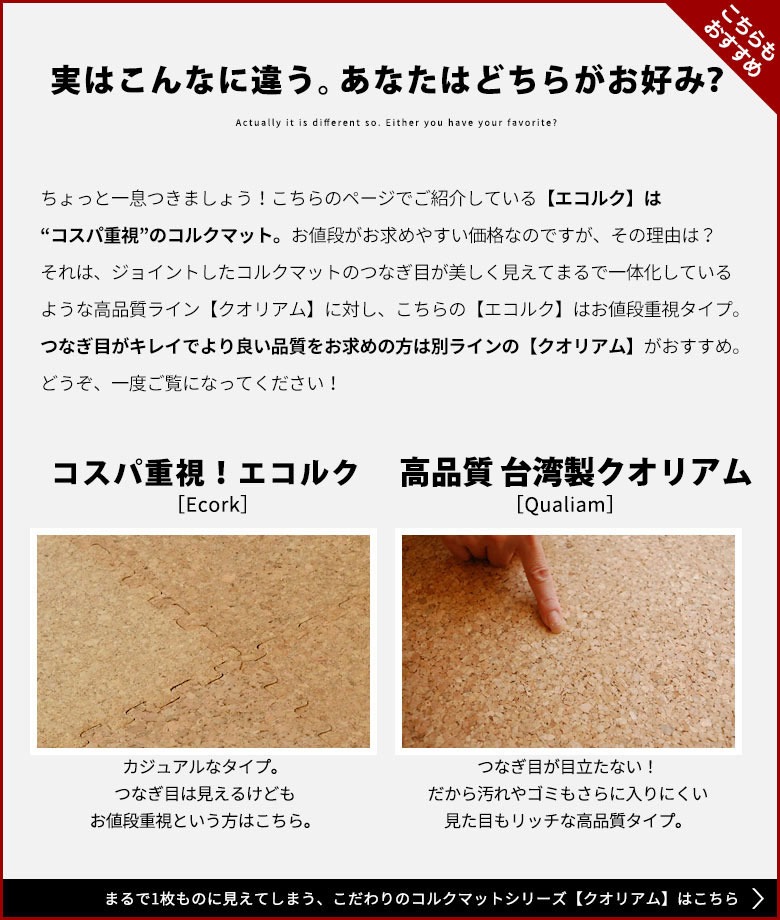 実はこんなに違う。あなたはどちらがお好み？