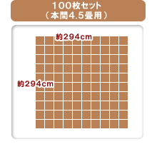100枚セット