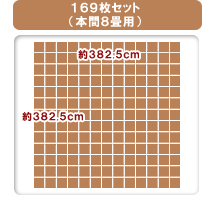 169枚セット