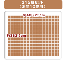 215枚セット