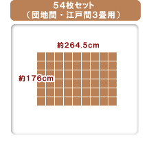 54枚セット
