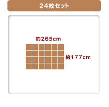 24枚セット