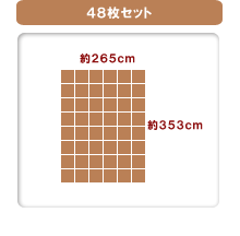 48枚セット