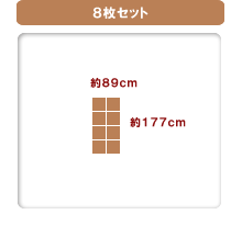 3枚セット