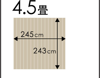団地間4.5畳