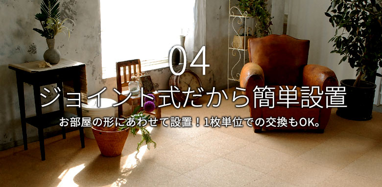 水に強い。 水拭き・水洗いOK！そして滑りにくい。
