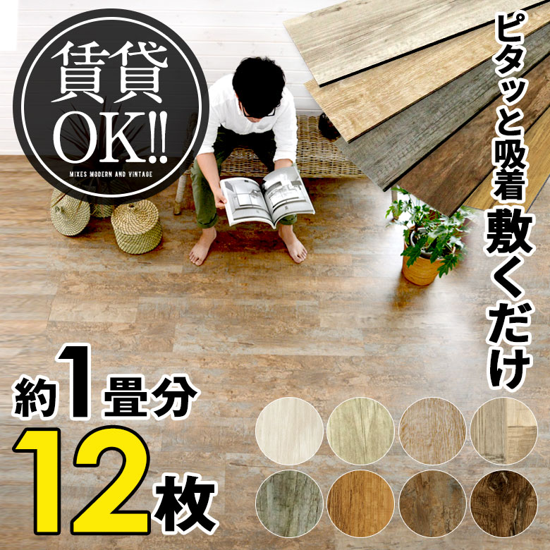 置くだけヴィンテージカラー