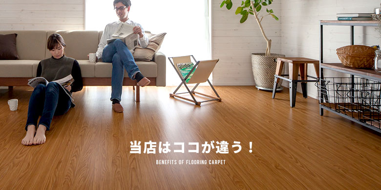 当店はココが違う!。