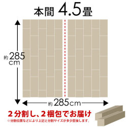 江戸間6畳