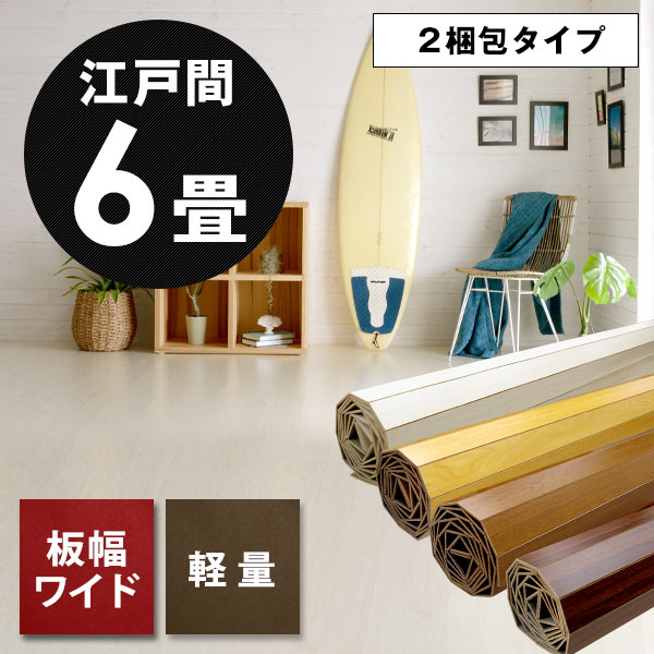 板幅がワイドで軽量、でもよりリアルな見た目のウッドカーペットGA-70シリーズ