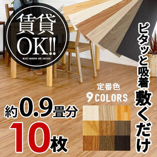 置くだけスタンダードカラー