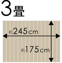 団地間 3畳
