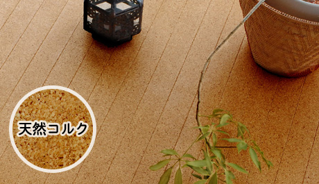 天然コルク JS-500シリーズ
