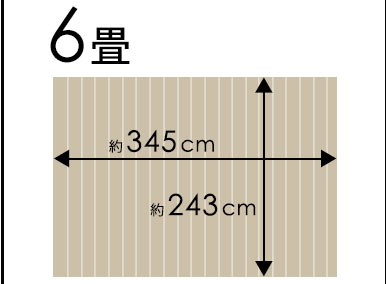 団地間6畳