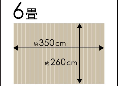 団地間6畳