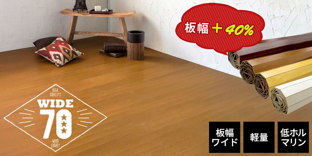 ワイドな板幅7cmでリアル GA-70シリーズ