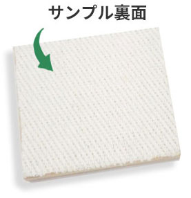 サンプル裏面