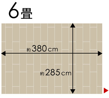 団地間 6畳