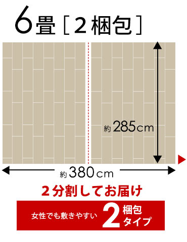 団地間 6畳2梱包