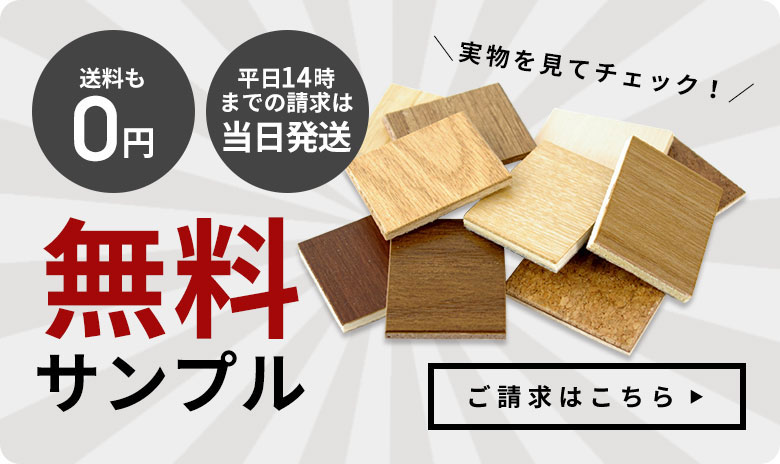 カットサンプルはこちらから