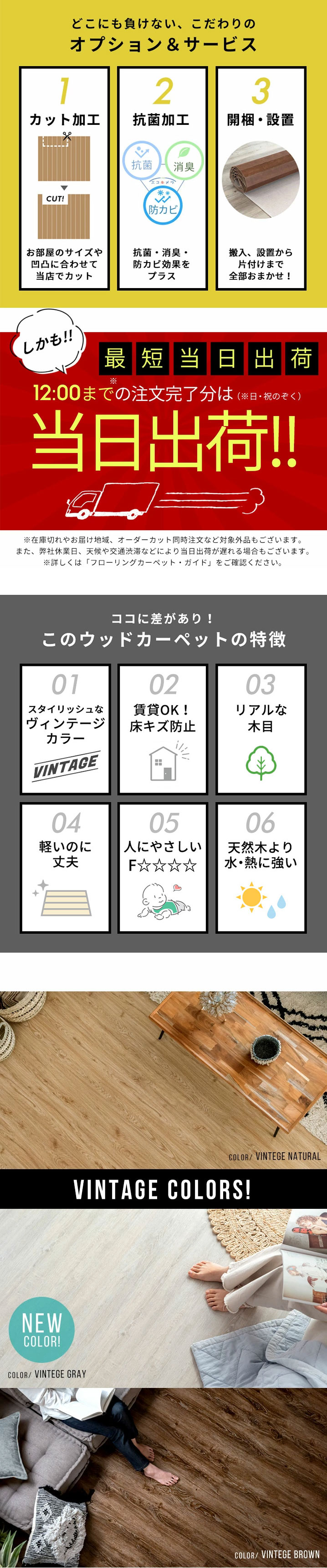 化粧板ウッドカーペット GA-60 ヴィンテージシリーズ
