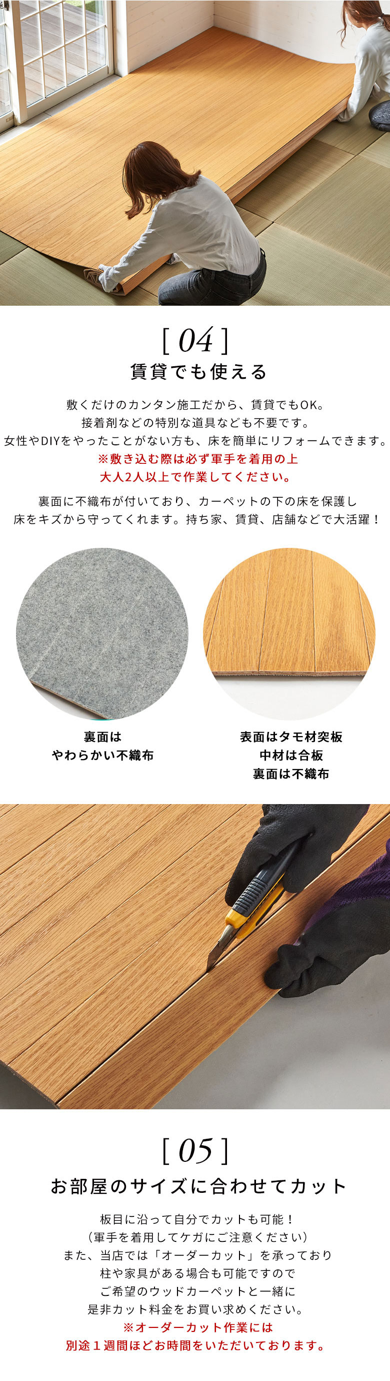 お部屋のサイズに合わせてカットOK