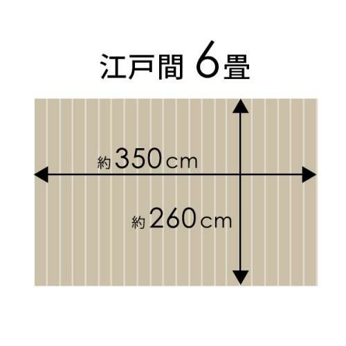 最安値】GA-60ウッドカーペット 6畳17,500円 翌日配達・賃貸OK・敷くだけ