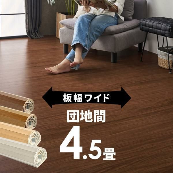 フローリングカーペットで和室を簡単リフォーム 団地間4.5畳