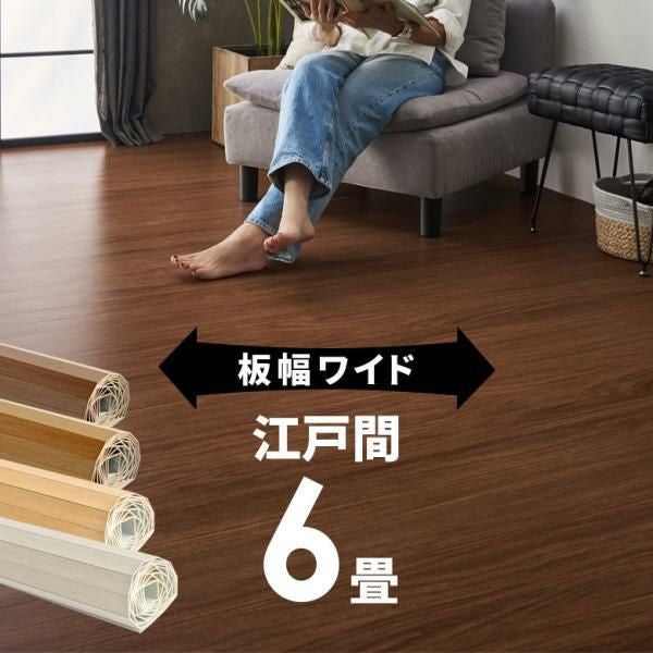 フローリング材　約6畳 楽天市場】フローリング 6畳の通販