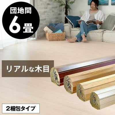 敷きやすい ウッドカーペットで和室をフローリングに簡単リフォーム