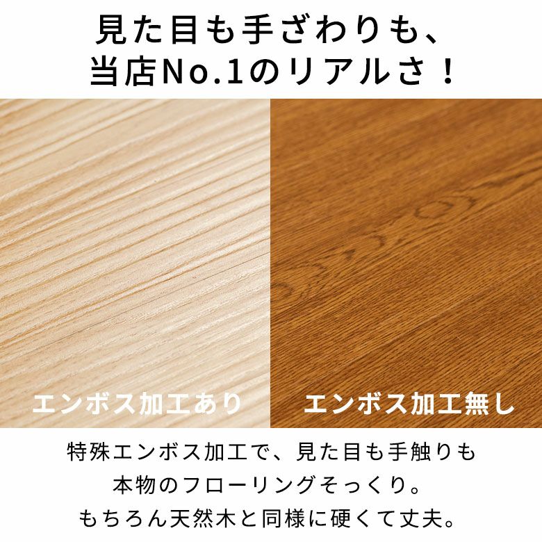 リアルな木目、敷くだけでリフォームできる江戸間6帖用 ウッドカーペット