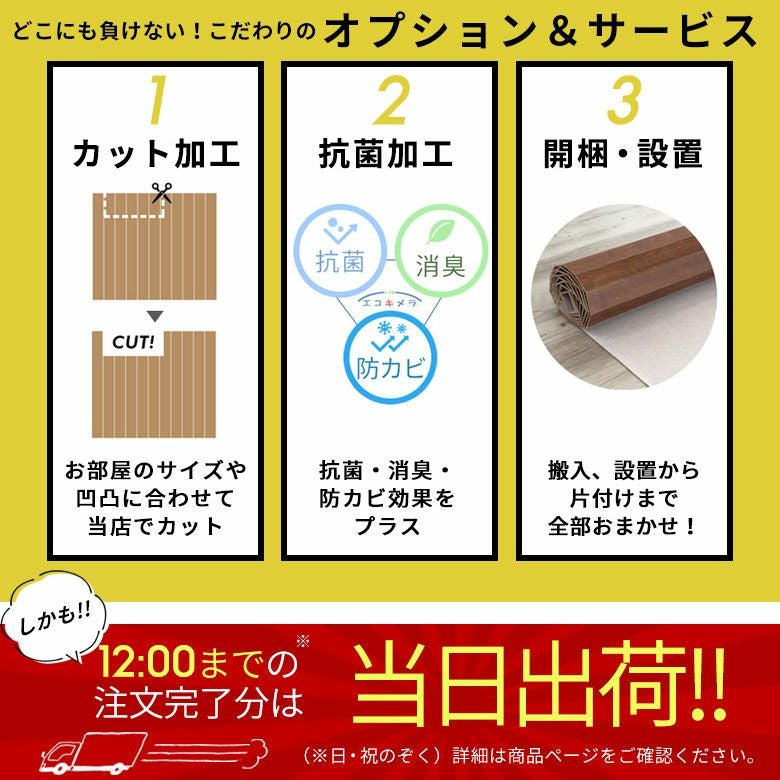 リアルな木目、敷くだけでリフォームできる江戸間6帖用 ウッドカーペット