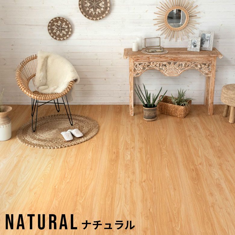 リアルな木目、敷くだけでリフォームできる江戸間6帖用 ウッドカーペット