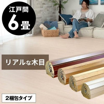 エンボス加工のフローリングカーペットで和室を簡単リフォーム 江戸間6畳