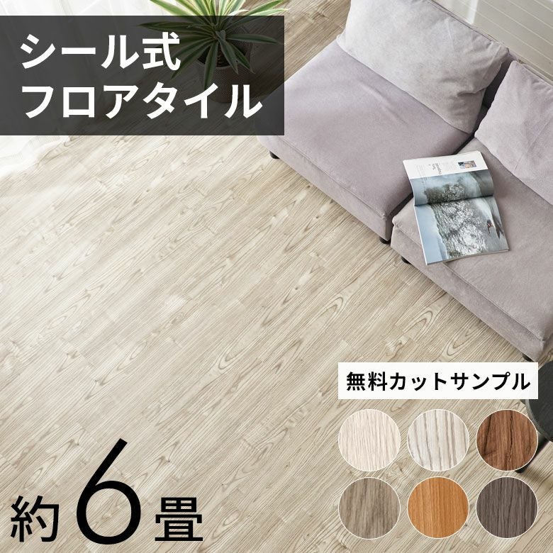 【再値下げ】接着剤不要のはめこみ式フロアタイル・30帖分【ヴィンテージホワイト】カッターで切れる！床暖房対応！お掃除らくらく！家具の跡がつかない！ 000000000935-06.jpg?size=l&w=
