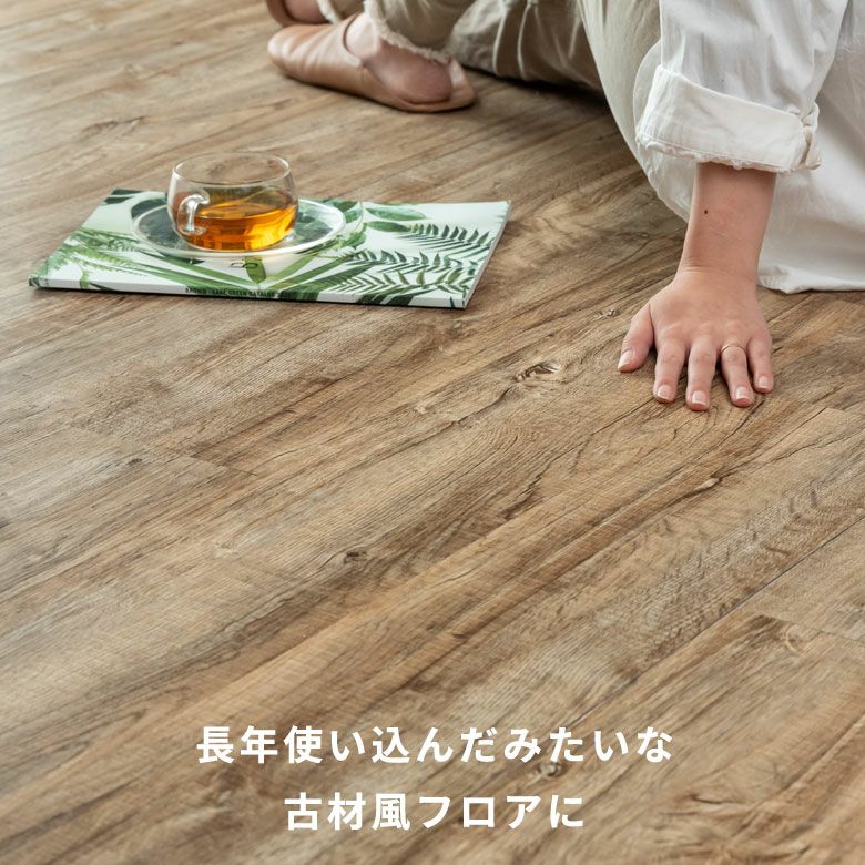 サンプル 】オールドティンバー フロアタイルサンプル[貼ってはがせる