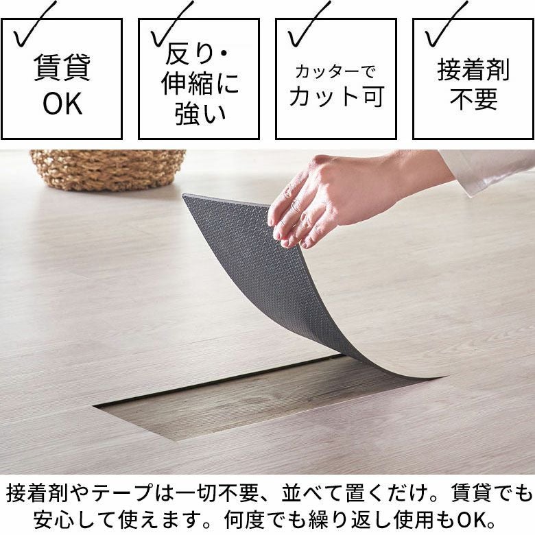 賃貸でも使える接着剤不要の置くだけ木目フロアタイルで本格DIY 72枚 6畳