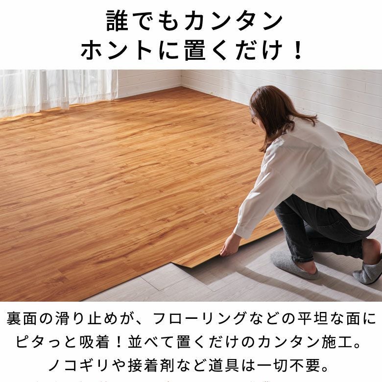 賃貸でも使える接着剤不要の置くだけ木目フロアタイルで本格DIY 72枚 6畳