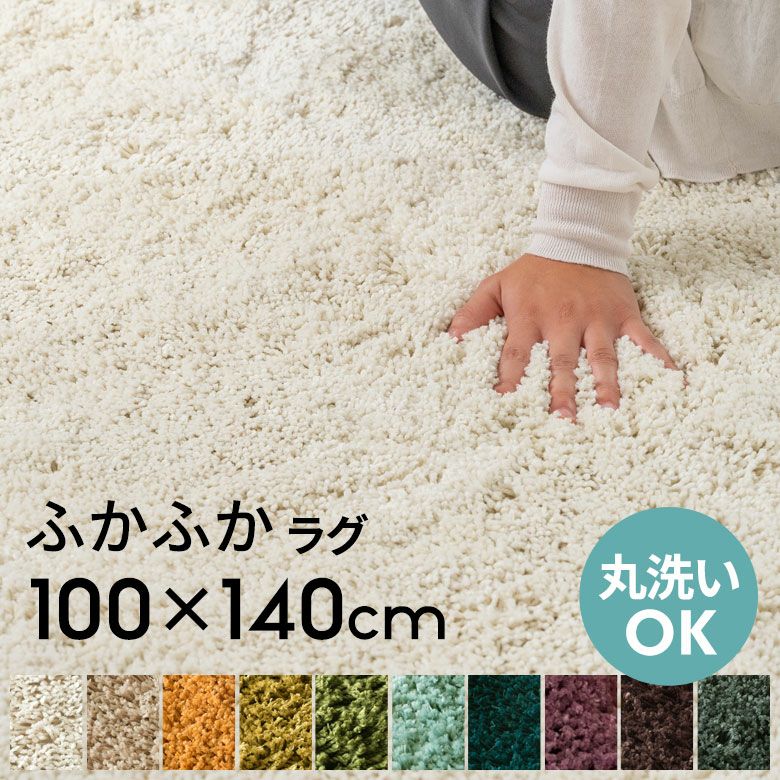 未使用訳あり　ふかふかマイクロファイバー　パイル長15-20mm　贅沢シャギーラグ　190ｘ280cm　ミッドナイトブルー　こたつ　敷布団にも シャギーラグ｜極細マイクロファイバー素材・ウレタン入・選べる10色