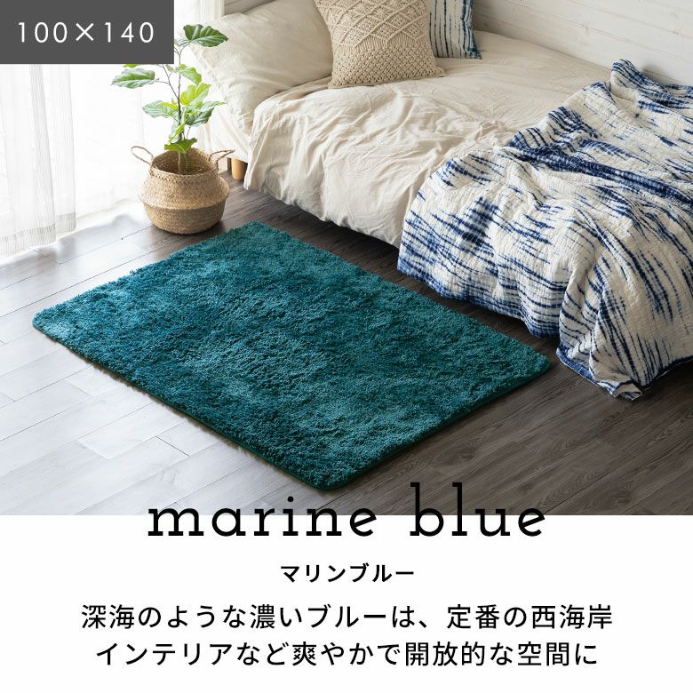 マイクロファイバー シャギー ラグ マット 波 立体的パイル 吸水性 速乾性 シャギーラグ｜極細マイクロファイバー素材・ウレタン入・選べる10色