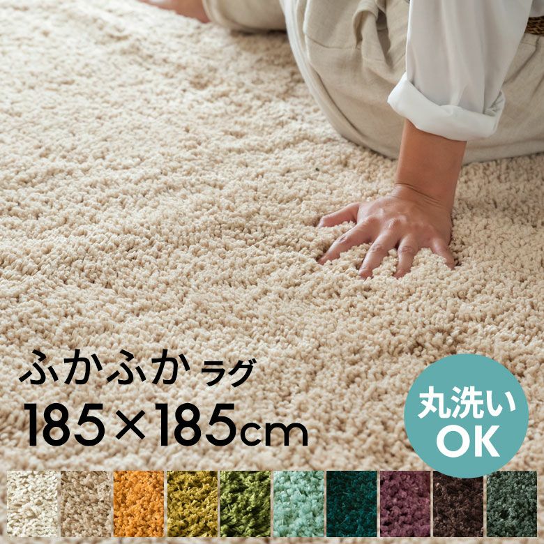 防音効果とふかふかの触り心地で快適なマイクロファイバーシャギーラグ
