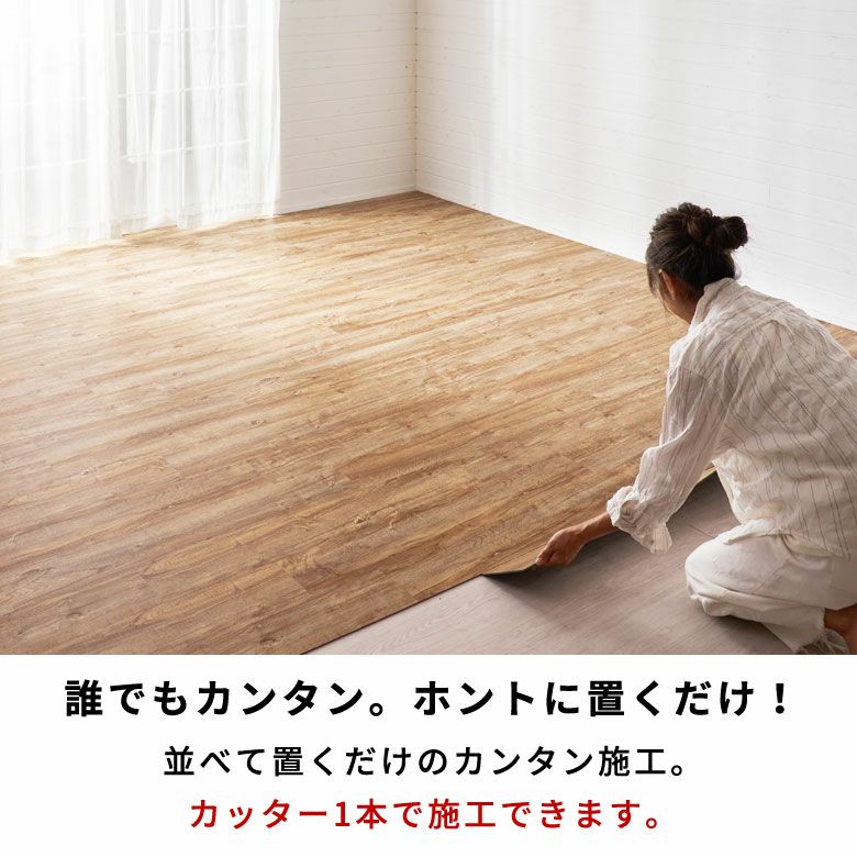 DIY用フロアタイル ホワイトヴィンテージ ヴィンテージ風の古材をイメージした置くだけフロアタイル24枚 約2畳