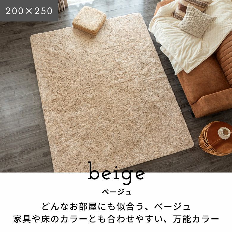 ラグ 洗える 200×250 シャギーラグ【滑り止め付 ラグマット