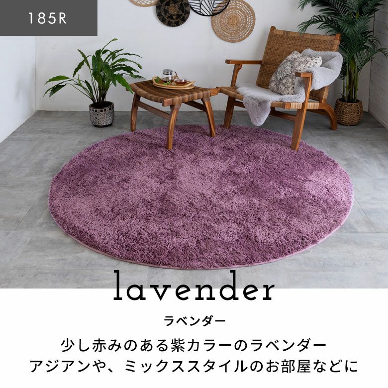 Rady ラグ・カーペット 紫と白　バイカラー　【新品未使用】 ラグ 洗える 200×250 シャギーラグ【滑り止め付 ラグマット