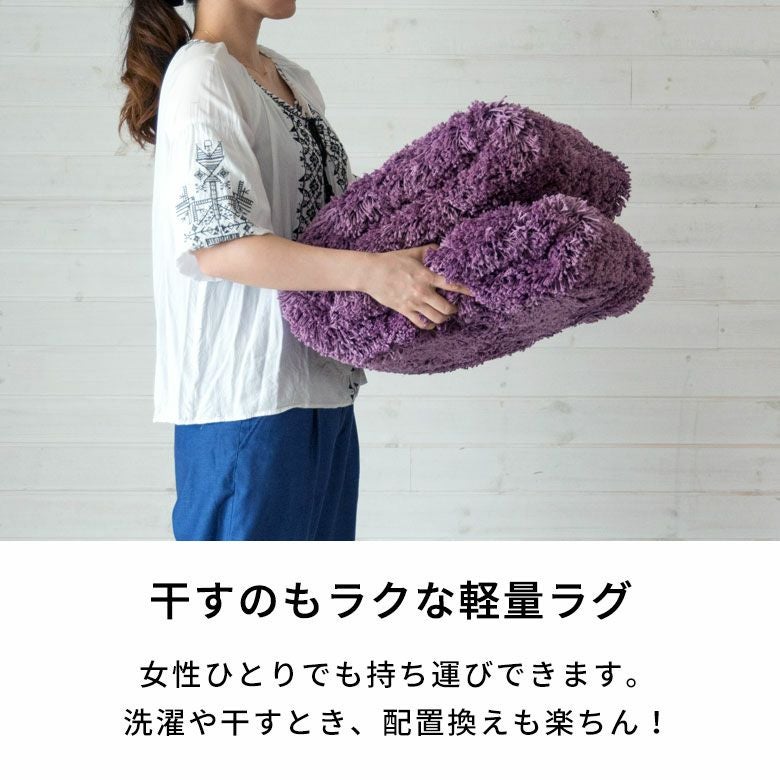 ラグ 洗える 200×250 シャギーラグ【滑り止め付 ラグマット