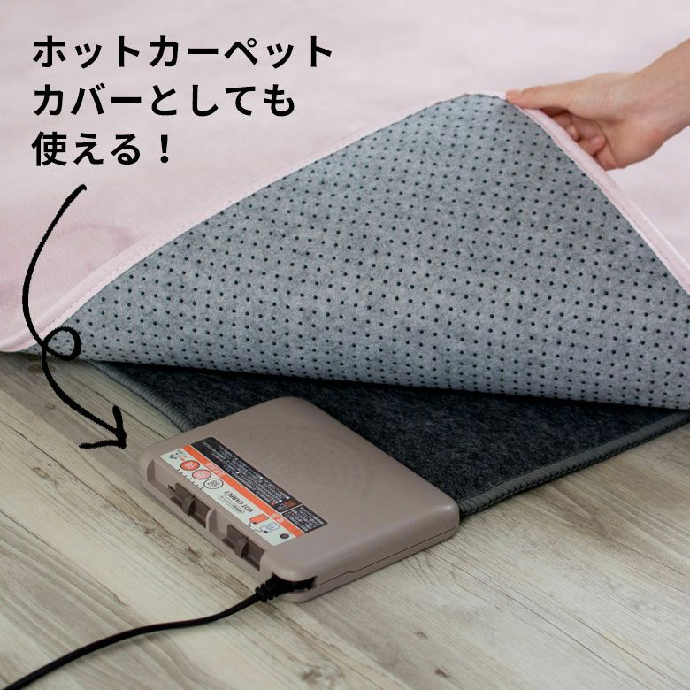 洗えるホットカーペットカバー 1.5畳用 フランネル素材 190×190cm