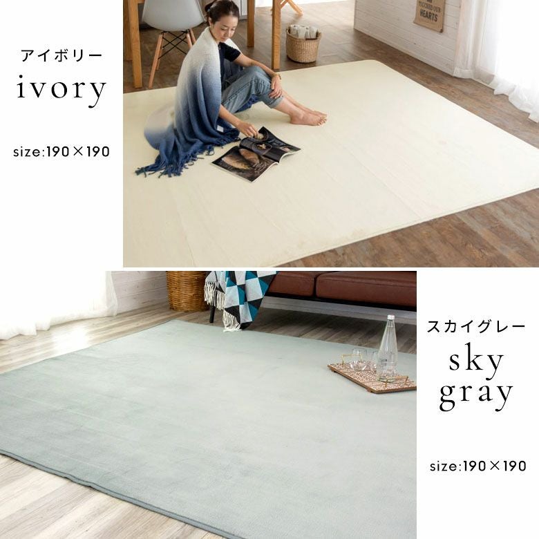 洗えるホットカーペットカバー 1.5畳用 フランネル素材 190×190cm