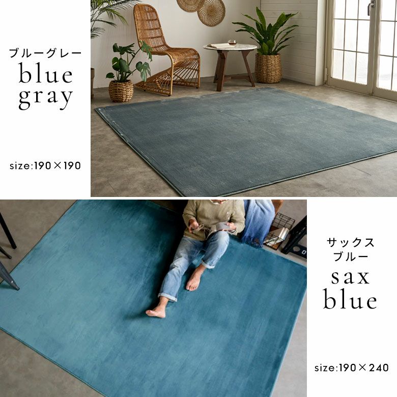 洗えるホットカーペットカバー 1.5畳用 フランネル素材 190×190cm