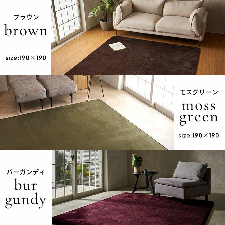 洗えるホットカーペットカバー 1.5畳用 フランネル素材 190×190cm
