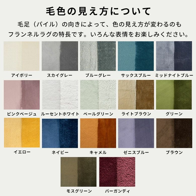 洗えるホットカーペットカバー 1.5畳用 フランネル素材 190×190cm